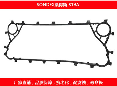 S19A 國產板式換熱器密封墊片