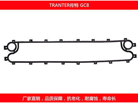 GC8單邊 國產板式換熱器密封墊（diàn）片